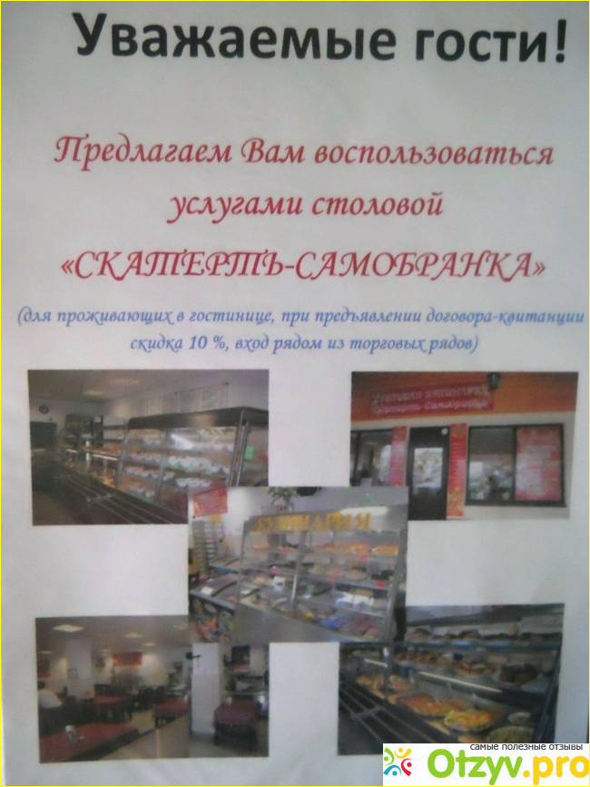 Гостиница "12 месяцев" (Россия, Печоры) фото8