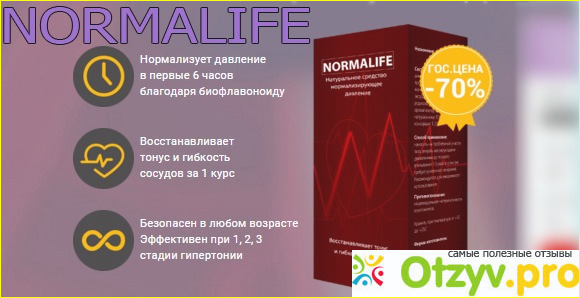 Где и как можно купить Normalife: цена Normalife в аптеках 