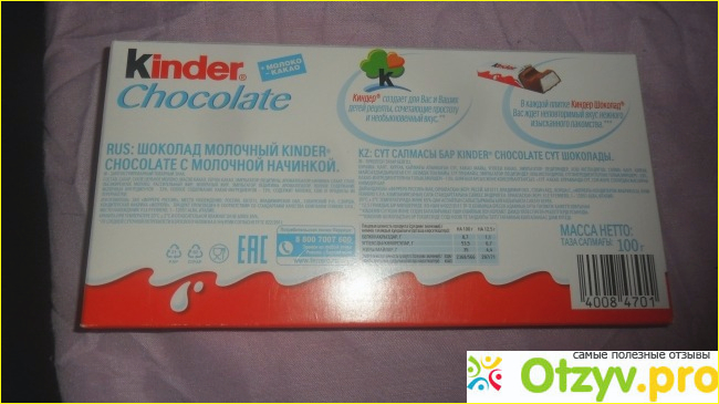 Шоколад молочный Kinder Chocolate фото1