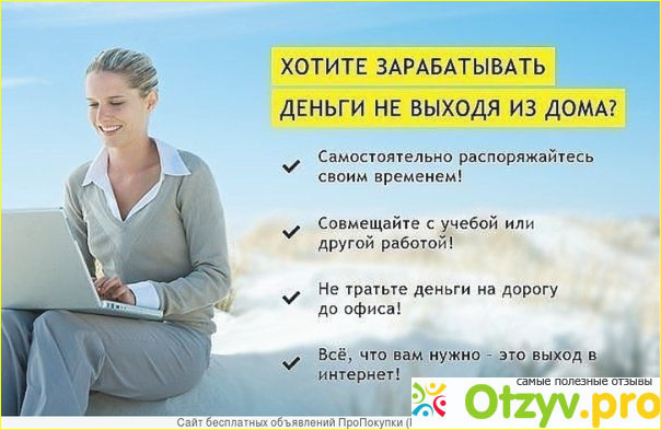 Profi Online Research - платные опросы фото1