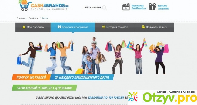 Cash4brands.ru фото3