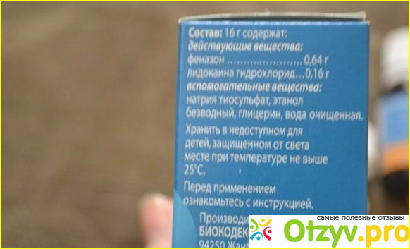 Ушные капли отипакс фото1
