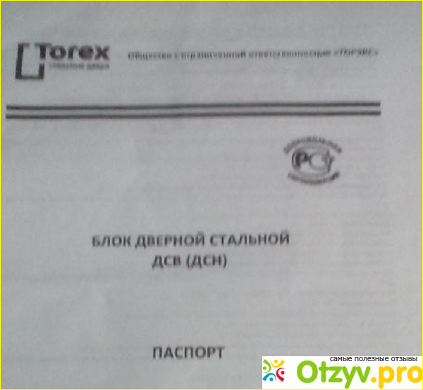 Дверь Альфа