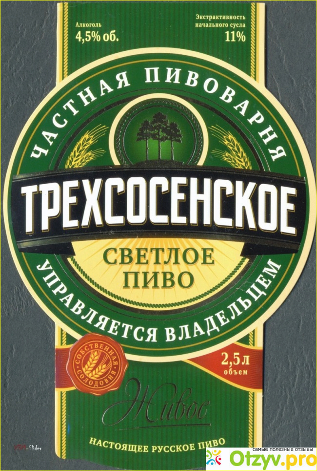  Плюсы Трехсосенского