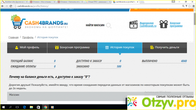 Cash4brands.ru фото1