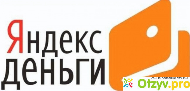 Яндекс кошелек фото2