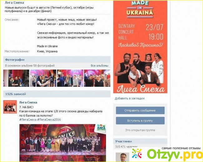 Заработок на своей группе в Вконтакте фото1