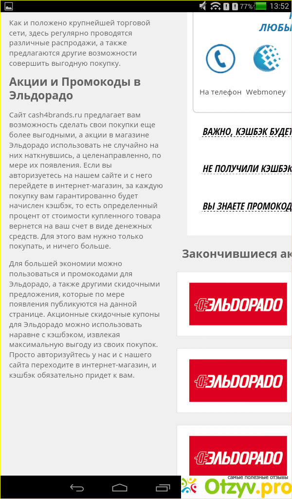 Cash4brands.ru фото1