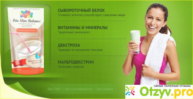 Как я похудела с помощью коктейля для похудения Слим