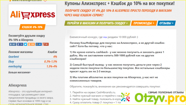 На вашем балансе должно быть не менее 100 рублей! Выплаты происходят удобным вам способом: