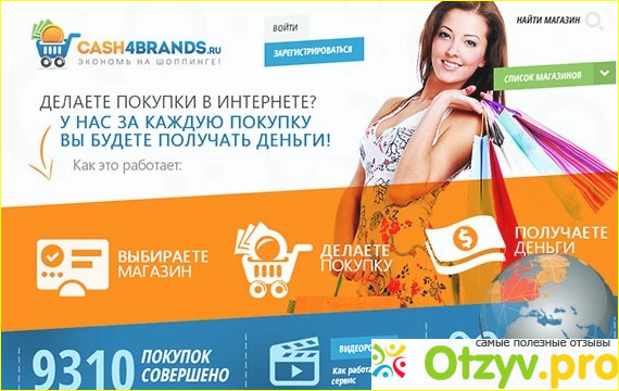 Cash4brands.ru фото1