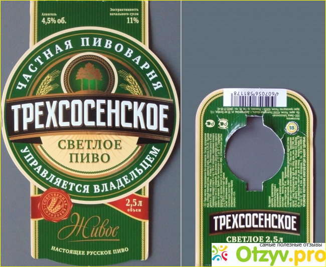  Минусы Трехсосенского