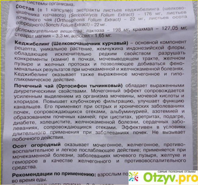 Кеджибелинг фото1