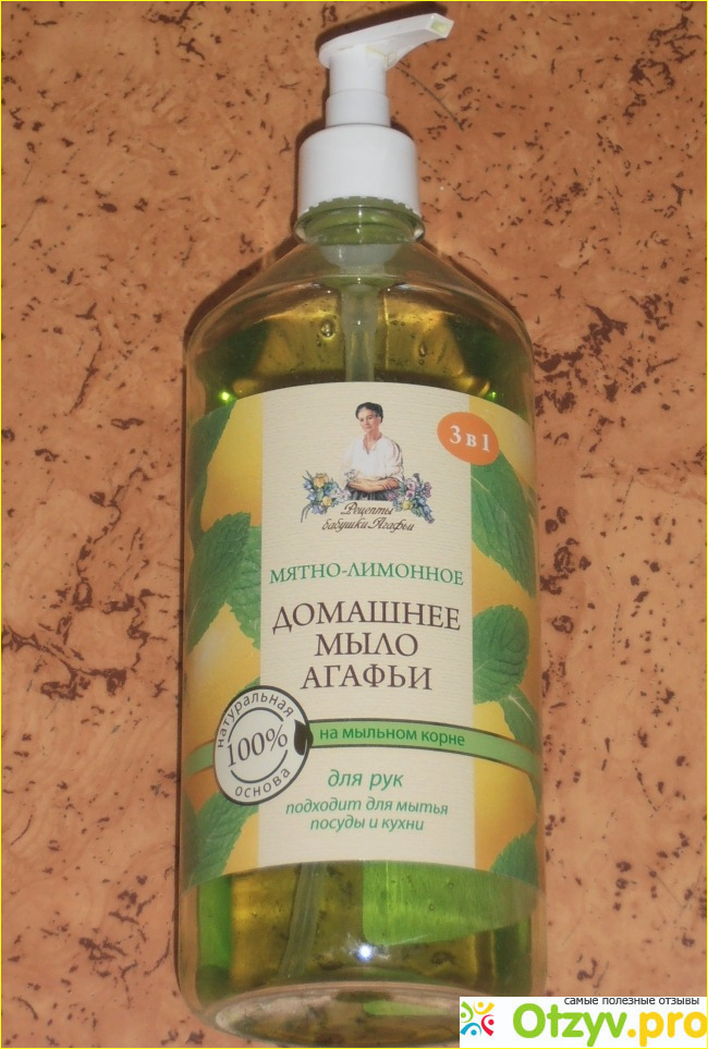 Домашнее мыло Агафьи Мятно-лимонное фото1