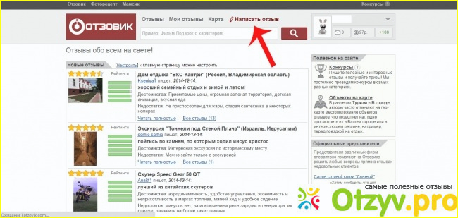 Отзыв о Сайт отзывов otzovik.com