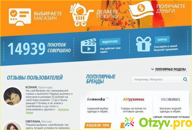 Cash4brands.ru фото1