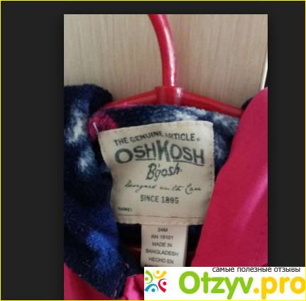 Плюсы и минусы одежды Oshkosh