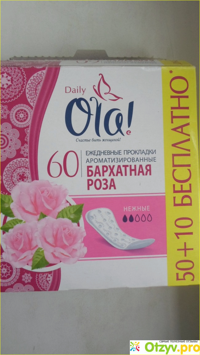 Ежедневные прокладки Ola ароматизированные бархатная роза фото2