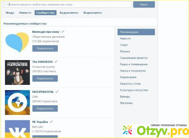 Отзыв о Заработок на своей группе в Вконтакте