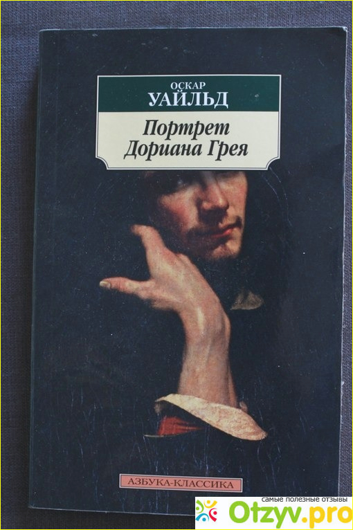 Знакомство с книгой