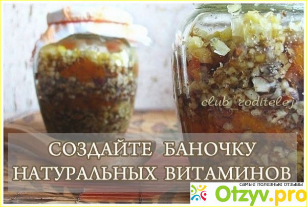 Отзыв о Витамины для укрепления иммунитета для детей