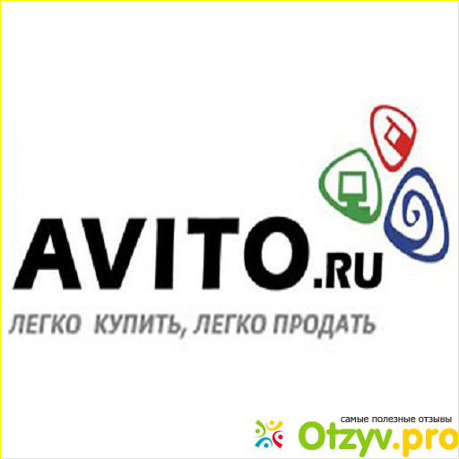 Сайт Авито-лучший способ для эффективных продаж