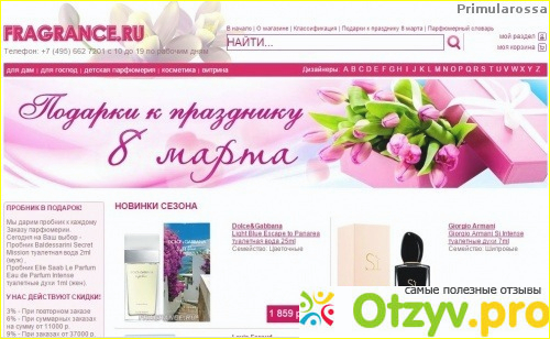 De fragrance. Духи закрытия магазина. Ликвидация парфюмерии. Закрытие парфюмерного магазина. Распродажа парфюмерии ликвидация склада.