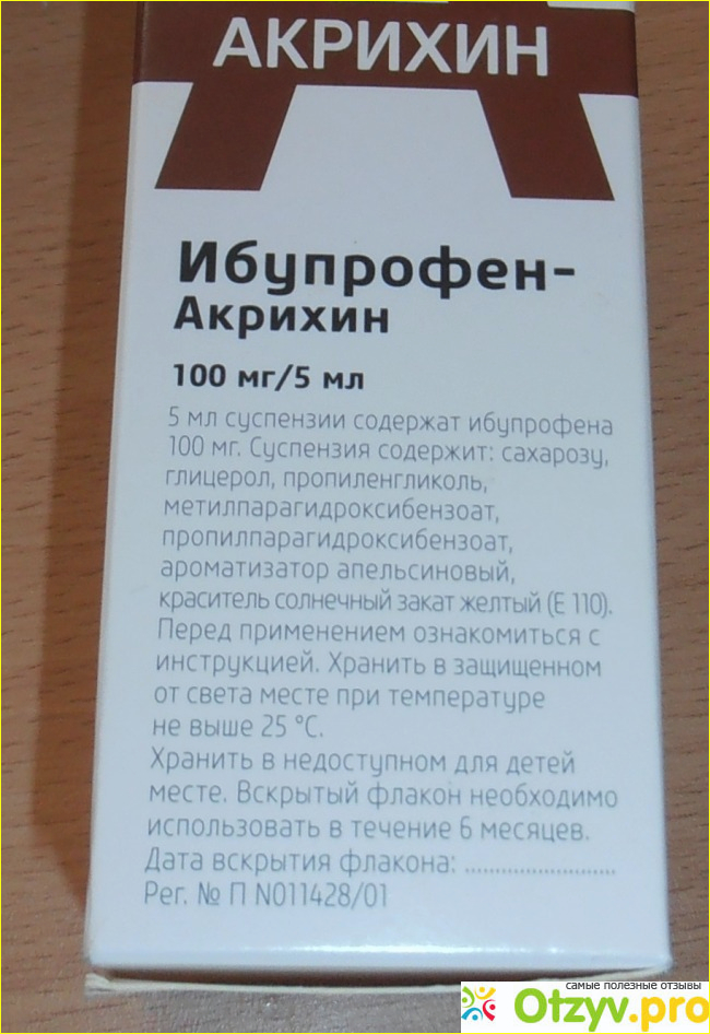 Ибупрофен для детей - помощник при высокой температуре или нет? фото2