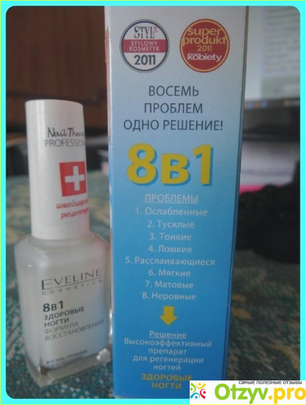 ЛАК ДЛЯ НОГТЕЙ ЭВЕЛИН 8 В 1 отзывы врачей отрицательные и реальные ...