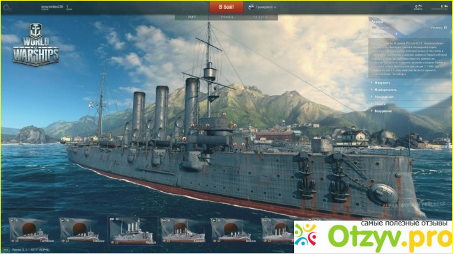 Все об игре World of warships: официальный сайт и много интересного