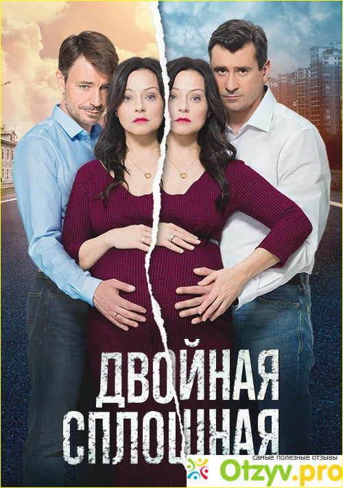 Отзыв о Двойная сплошная (2015)