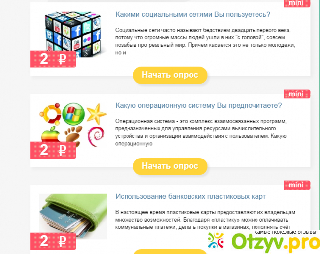 Отзыв о Izly.ru