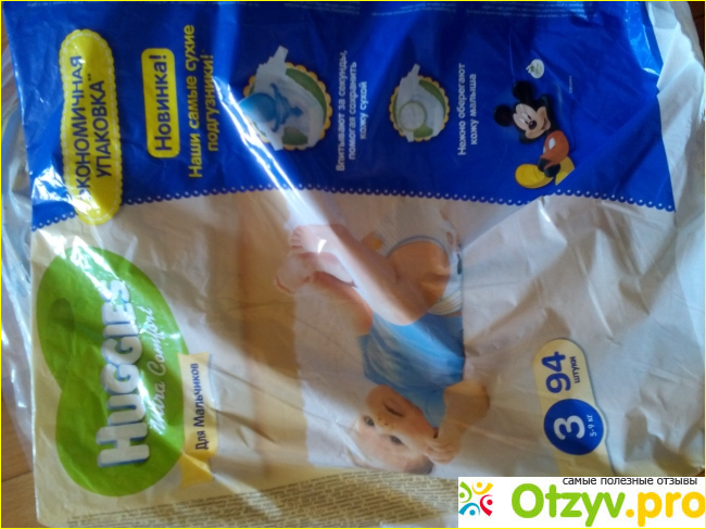 Отзыв о Подгузники (памперсы) Huggies Ultra Comfort