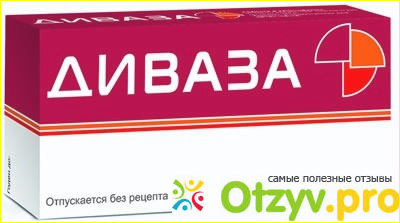 Дивазу я все же не буду рекомендовать, мало полезный и дорогой препарат!