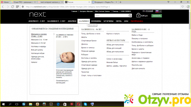 Интернет магазин детской одежды next фото7