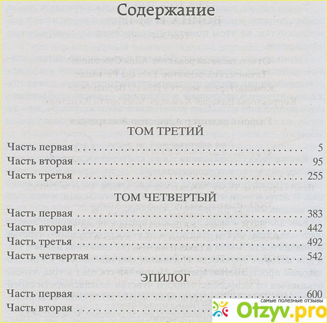 Роман «Война и мир» Льва Толстого (комплект из 2 книг) в чем удобство?