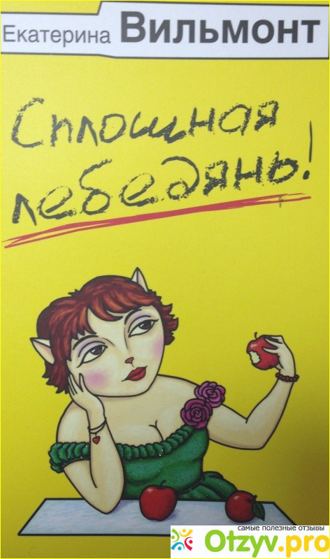 Главные герои