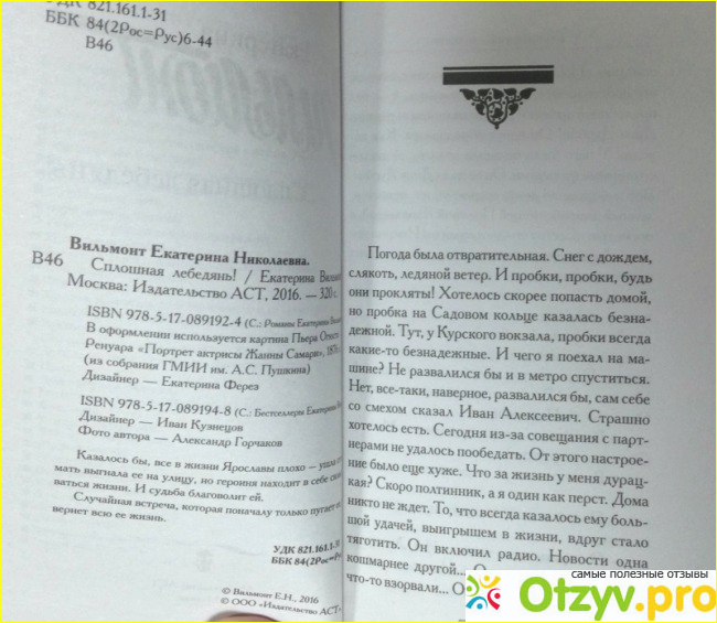 Сюжет