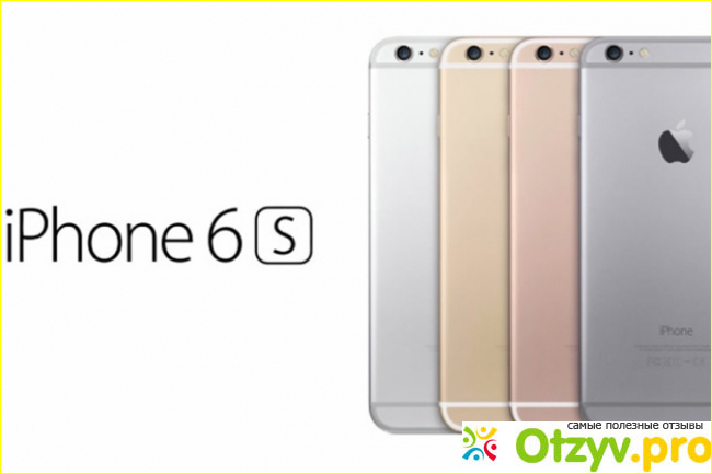 Насколько удобен экран Айфона 6S и на сколько хватает зарядки