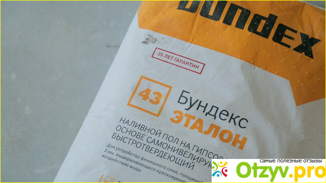 Отзыв о Наливной пол Бундекс Эталон