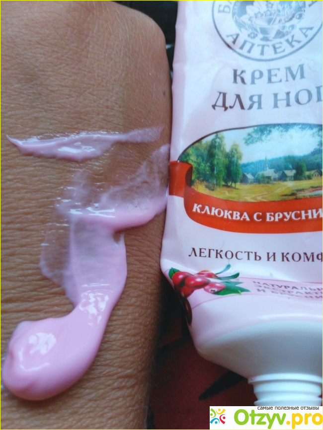 Крем для ног клюква с брусникой фото2