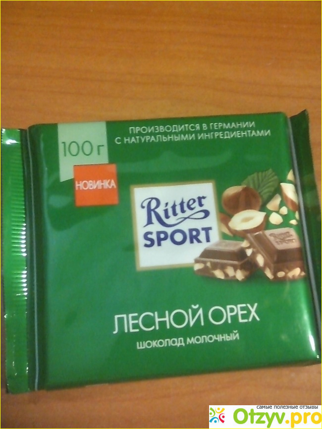 Отзыв о Шоколад Ritter Sport