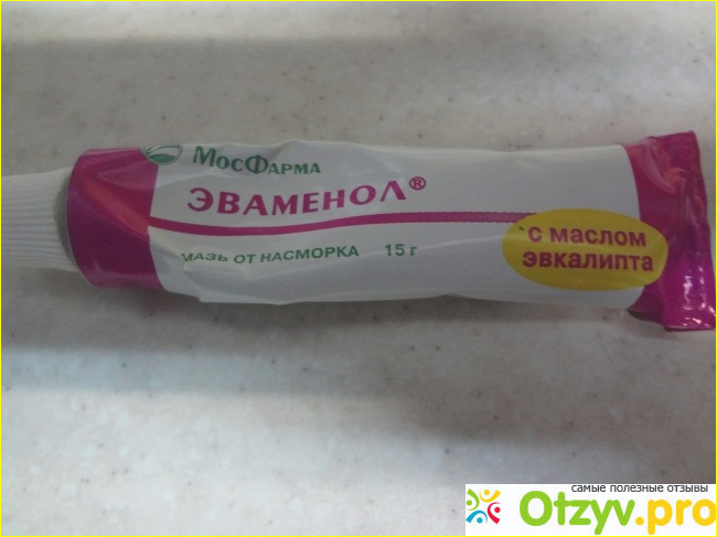 Эваменол актив мазь. Эваменол мазь. Эваменол мазь отзывы. Эваменол Актив мазь 30 г. Эваменол мазь инструкция по применению цена.