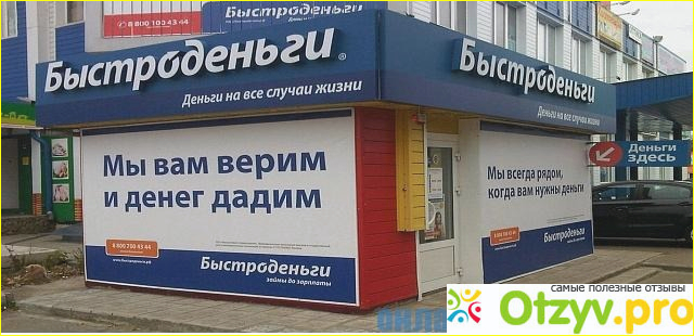 Сайт быстроденьги фото2