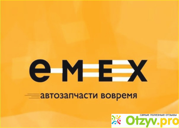 Сайт Emex фото2