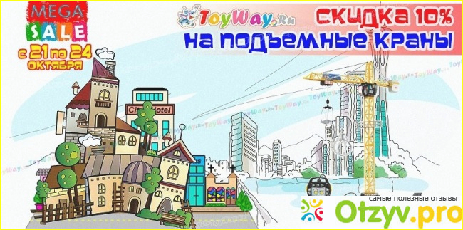 Интернет-магазин ToyWay.Ru. 