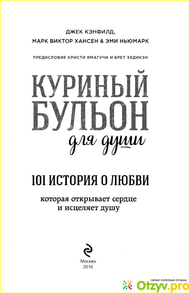 Что представляет собой эта книга?