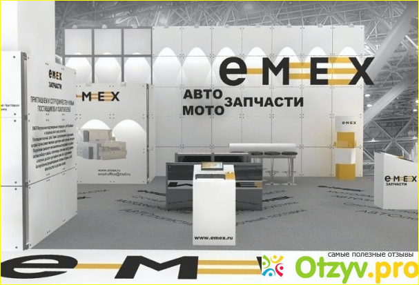 Сайт Emex фото1