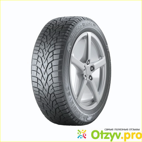 Отзыв о Зимняя шина Gislaved Nord Frost 100 CD 185/70 R14 92T