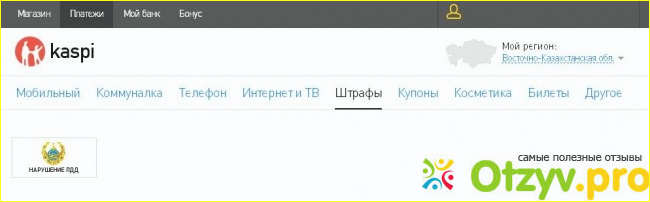 Интернет-отделение Kaspi Bank фото2